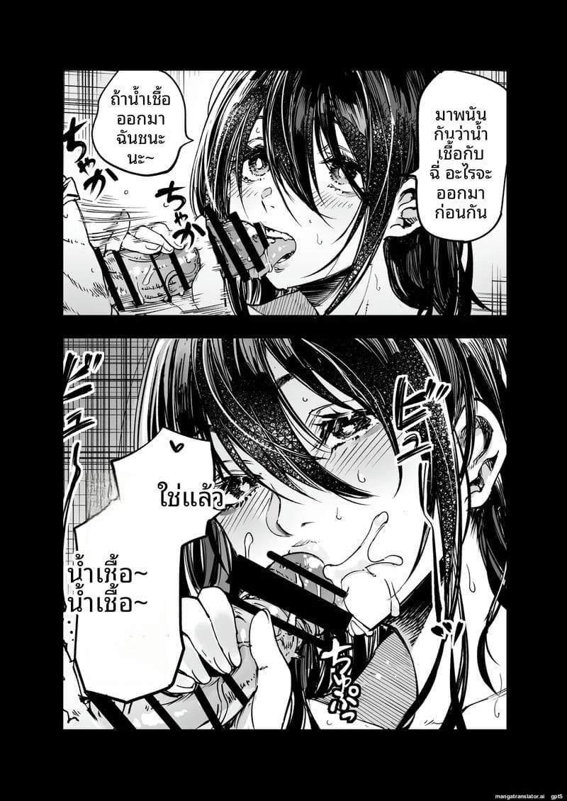 โดจิน คณะกรรมการ… ทำเรื่องเสียว
